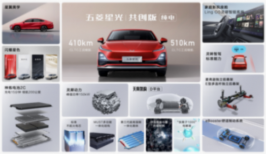 五菱星光共創版雙車上市,進入2C充電時代,僅7.98萬起