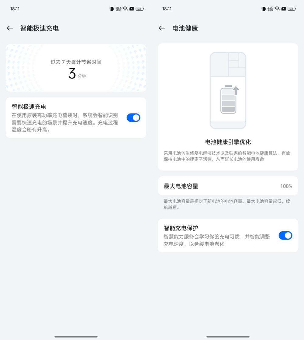 百瓦閃充+超長(zhǎng)續(xù)航體驗(yàn)全面升維:OPPO K12評(píng)測(cè)