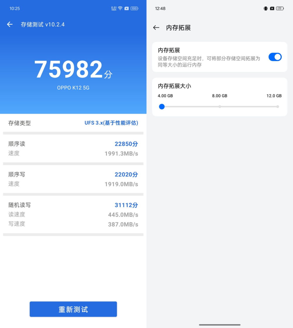 百瓦閃充+超長(zhǎng)續(xù)航體驗(yàn)全面升維:OPPO K12評(píng)測(cè)