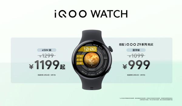 iQOO發布會新品匯總:連發三款新機 最低99元起售