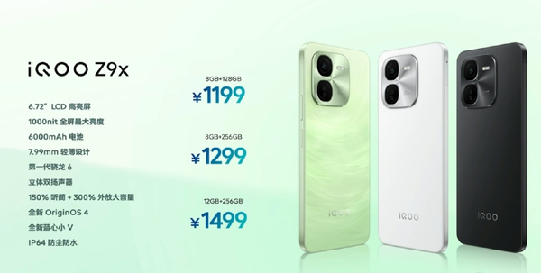 iQOO發布會新品匯總:連發三款新機 最低99元起售