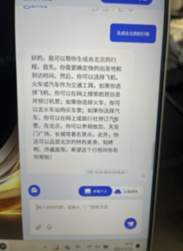 現(xiàn)場體驗聯(lián)想 AI PC :真端側(cè)智能體,表現(xiàn)如何?