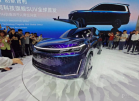 2024北京車展:吉利銀河星艦原型車亮相