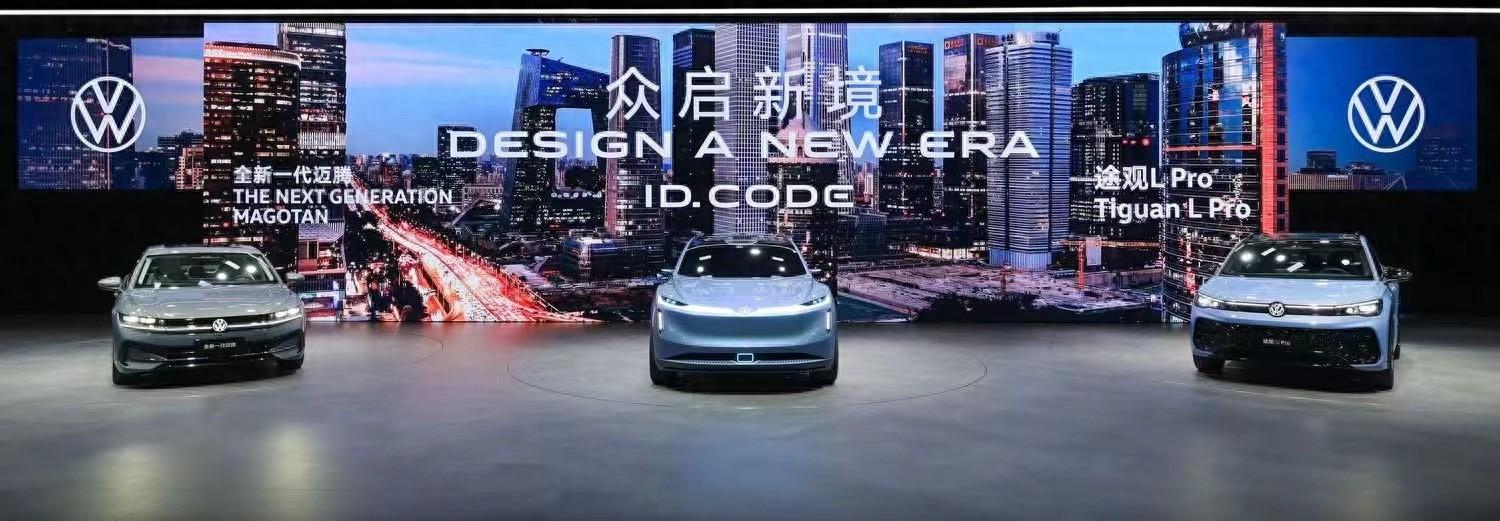 大眾汽車計(jì)劃到2030年ID.家族車型拓展至16款