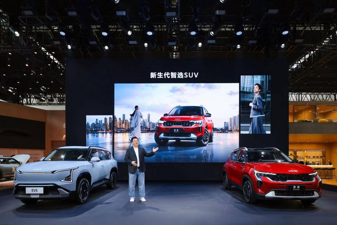 EV5、全新SUV索奈領銜,起亞新產品新技術閃耀北京車展
