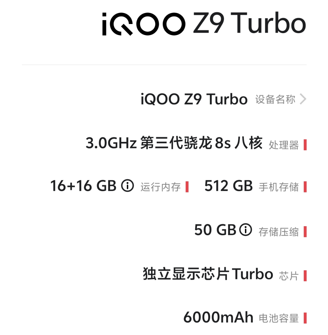1999元配超大電池,這臺手機治好了我的續航焦慮
