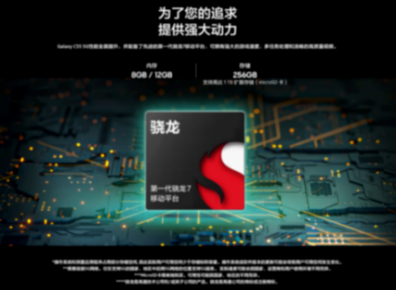 1999元起,三星Galaxy C55手機開售