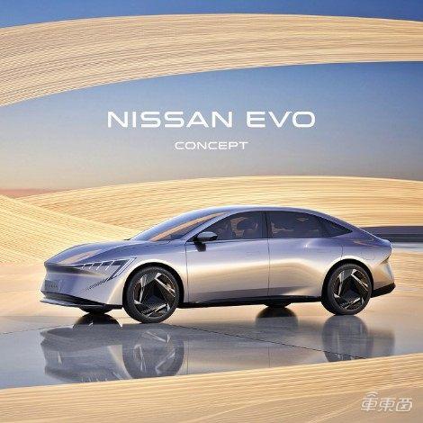 日產五款新能源概念車亮相北京車展,2026年前推出8款新能源車