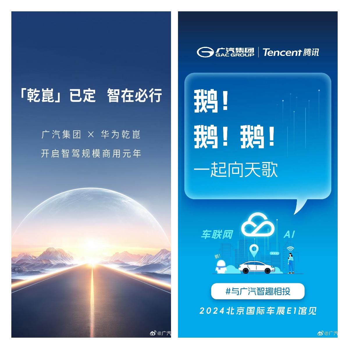 目標全場景、全智能出行體驗,廣汽集團“智行2027”不止造車