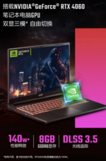 2024款宏碁暗影騎士?龍16英寸游戲本開售:R7-7840H,6199元