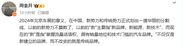五菱高管:今年北京車展意義非凡 以前的新勢力不算數了