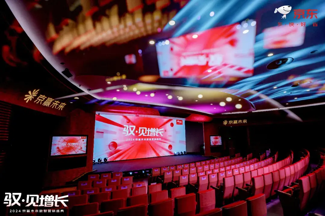 數(shù)智化營銷的“京東答案”:當增長可以“駕馭”