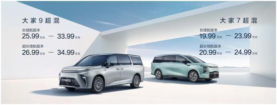 以新技術(shù)破局 上汽大通發(fā)力混動賽道