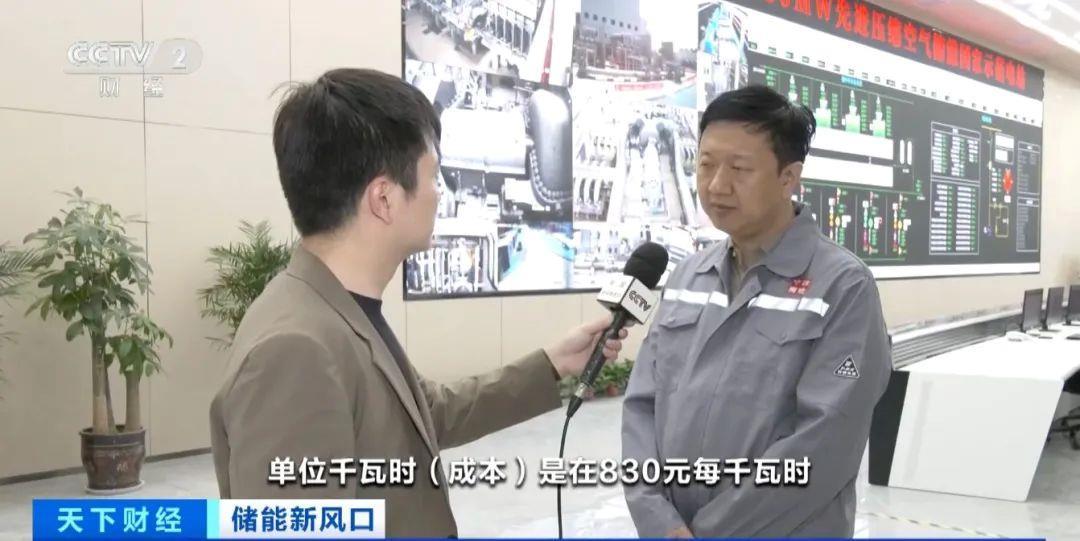 超級充電寶”來了!全球最大,昨天并網發電