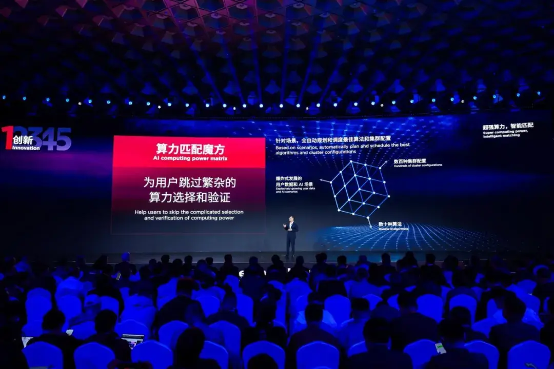 AI 2.0時(shí)代挑戰(zhàn)機(jī)遇并存 聯(lián)想異構(gòu)智算強(qiáng)勢(shì)破局