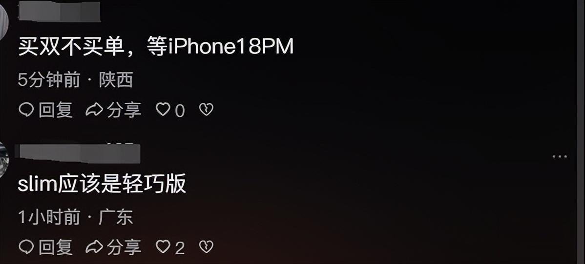 評論炸了!16還沒發布,蘋果曝iPhone17將推Slim機型