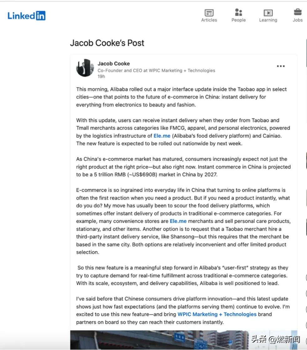 華爾街日報:淘寶閃購推出,旨在即時零售市場從京東及美團處贏得市場份額