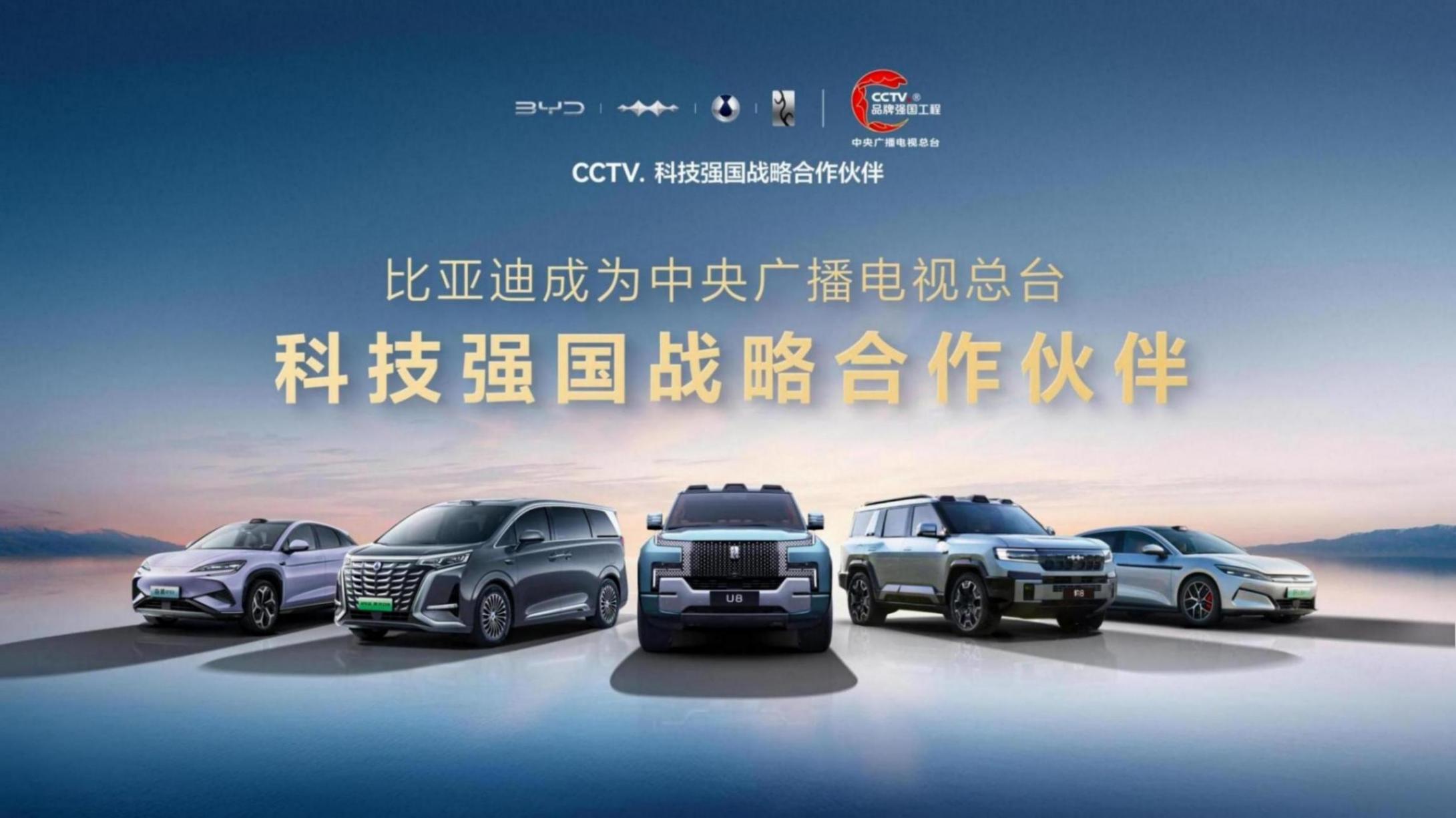 比亞迪以創新為引擎驅動品牌進階