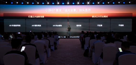 小鵬追光全景抬頭顯示亮點(diǎn)解讀:行業(yè)首次把導(dǎo)航路線(xiàn)畫(huà)在真實(shí)道路