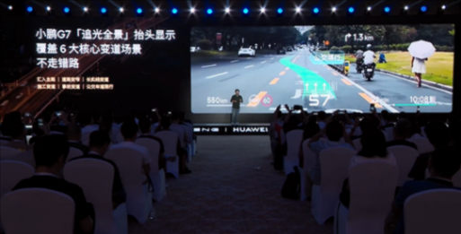 小鵬追光全景抬頭顯示亮點(diǎn)解讀:行業(yè)首次把導(dǎo)航路線(xiàn)畫(huà)在真實(shí)道路