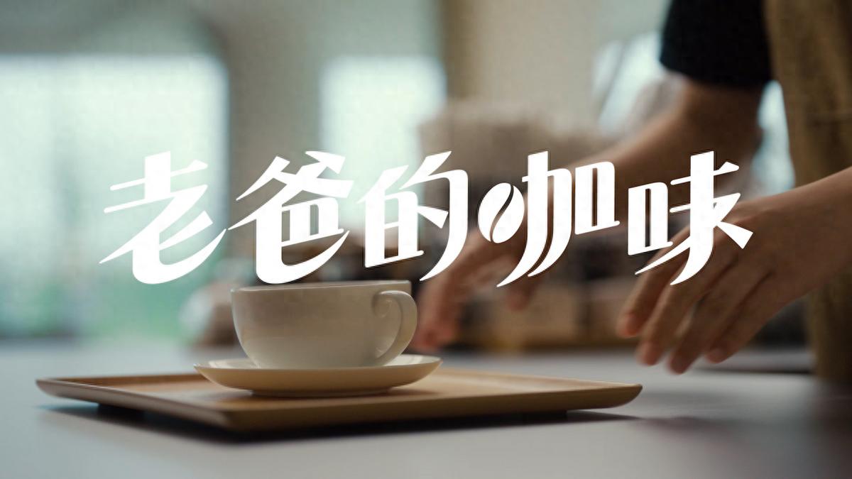 用咖啡詮釋父愛,華為如何用服務溫度打動人心