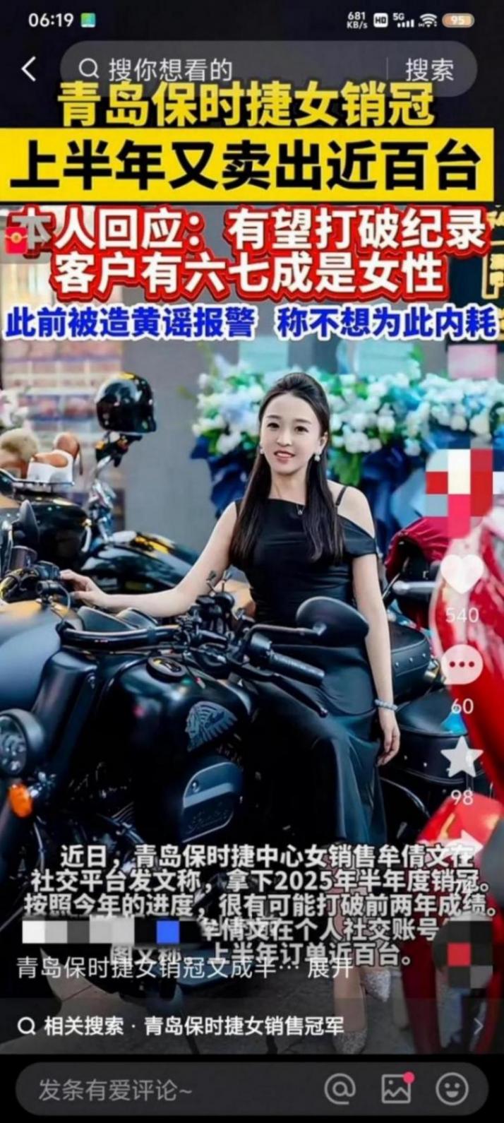 又雙叒成銷冠!青島女銷售半年賣近百臺保時捷,有望打破紀錄