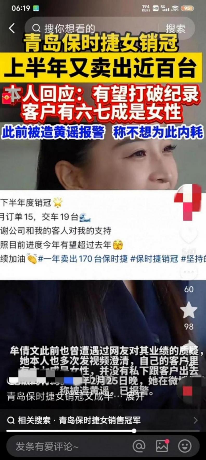 又雙叒成銷冠!青島女銷售半年賣近百臺保時捷,有望打破紀錄