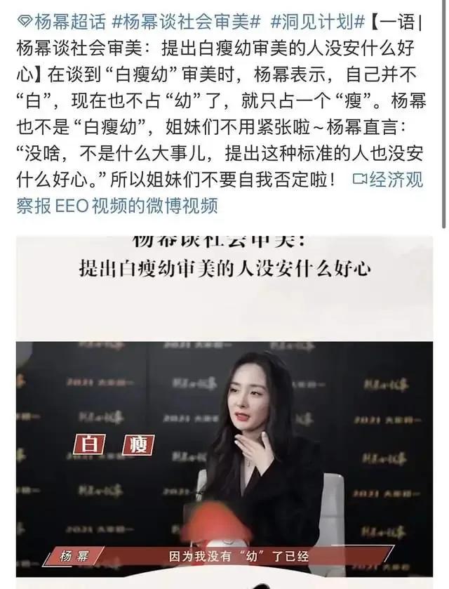 楊冪陷母女\"雌競(jìng)\"!雙馬尾背影引爆爭(zhēng)議:親媽和女兒比誰(shuí)更\"幼\"?