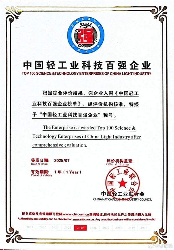 小米入選中國輕工業(yè)科技百強(qiáng)企業(yè) 首座智能家電工廠年底投產(chǎn)