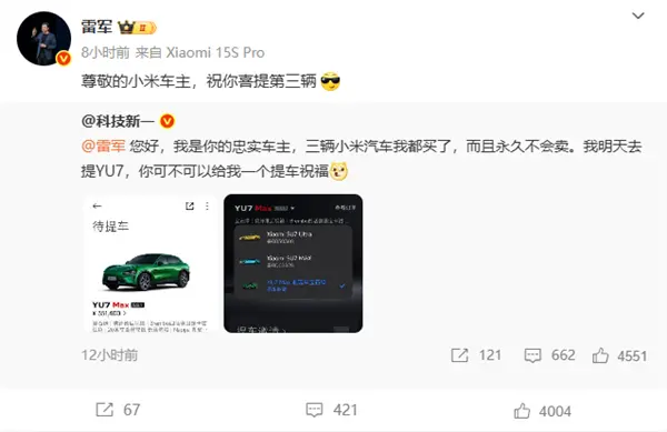 男子連買(mǎi)三臺(tái)小米汽車(chē) 稱(chēng)永久不會(huì)賣(mài) 雷軍祝賀