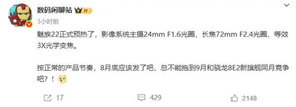 魅族22實(shí)拍樣張首曝!黃質(zhì)潘:這一代影像能力提升很大 魅族22實(shí)拍樣張首曝!黃質(zhì)潘:這一代影像能力提升很大