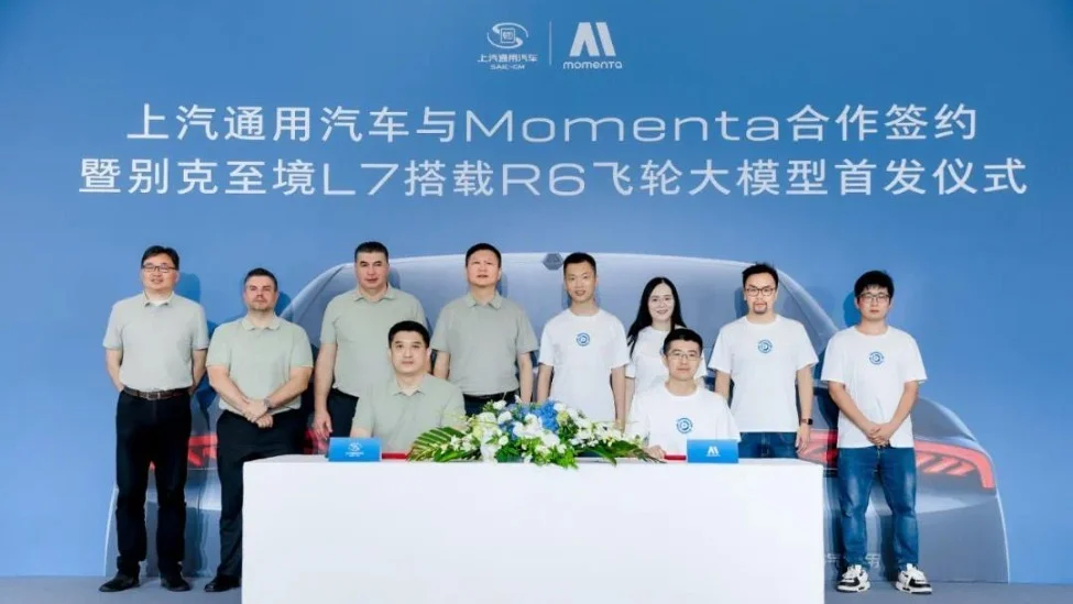 智駕或超過人駕,別克高端新能源至境L7首搭Momenta R6飛輪大模型 智駕或超過人駕,別克高端新能源至境L7首搭Momenta R6飛輪大模型