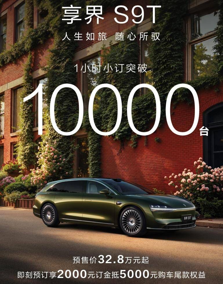 北汽新能源月銷將破3萬,極狐+享界多款新品齊發,也是好起來了