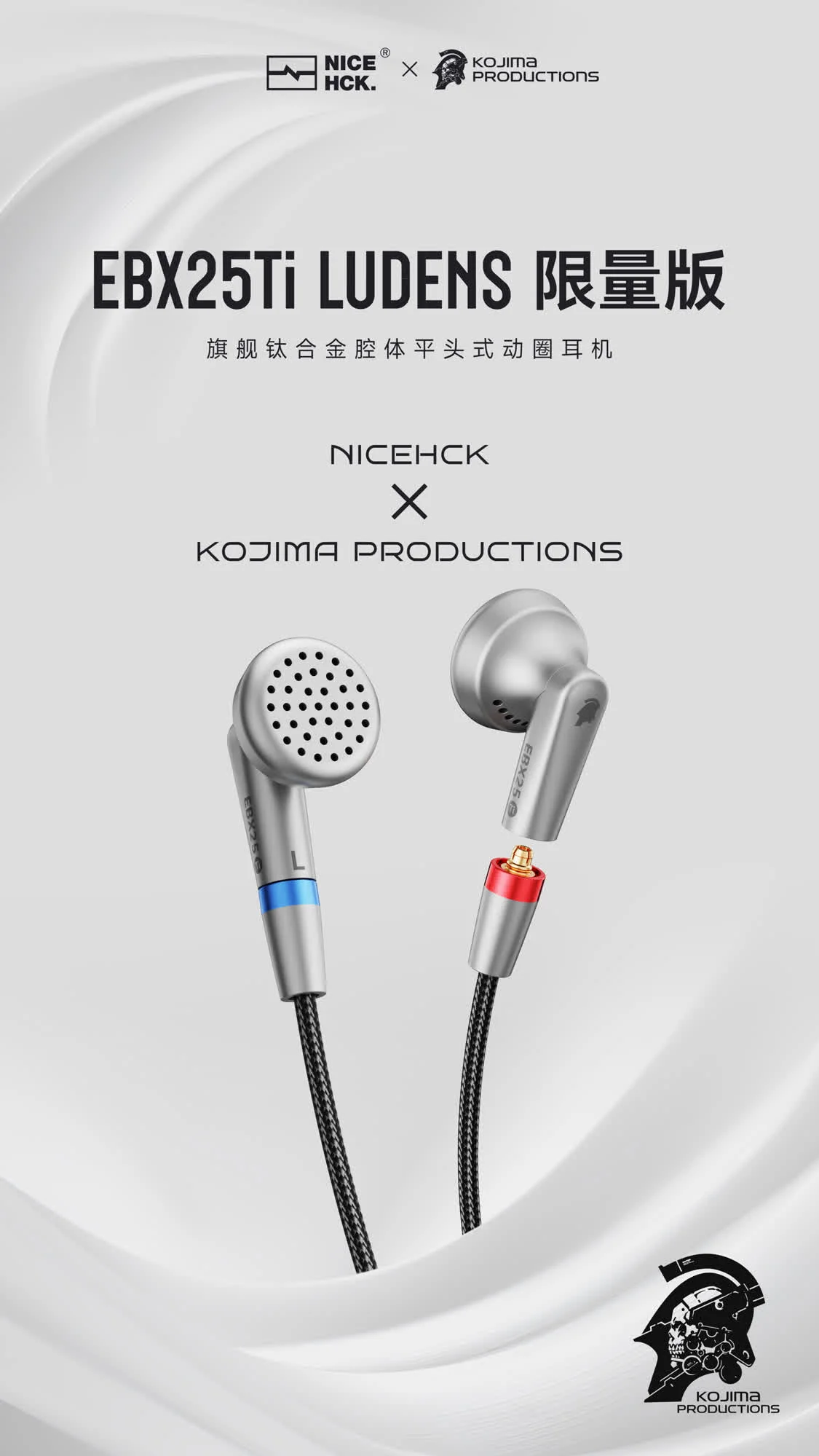 NICKHCK原道公布小島工作室聯名耳機,平頭式結構