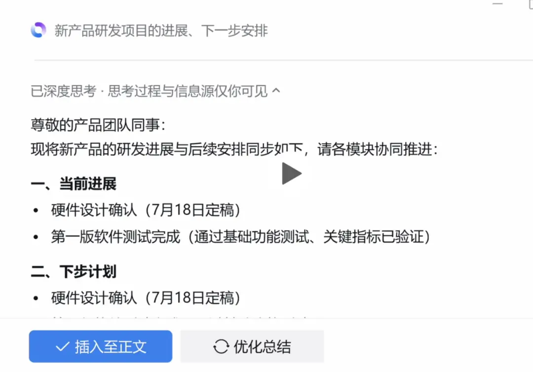 讓AI能夠“拿起即用”,企業微信5.0究竟改變了什么?