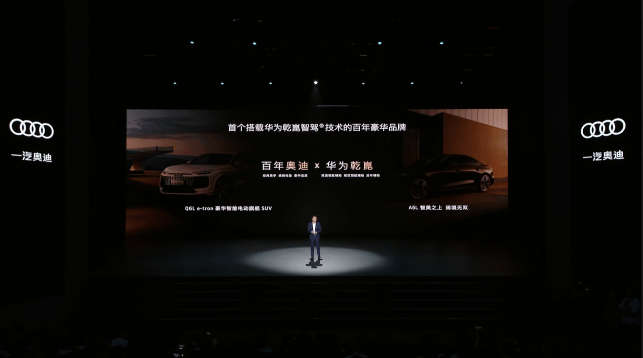 一汽奧迪Q6L e-tron破局關鍵詞:創新、顛覆、差異化
