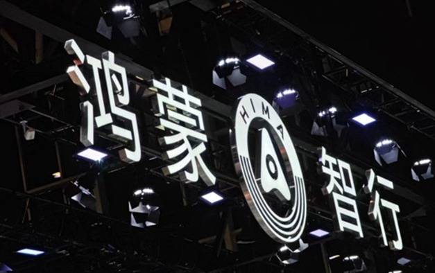 鴻蒙智行“踩電門”,新品集中下餃子,上演同門廝殺?