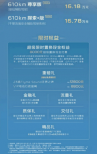 寧德時代電池,續(xù)航610KM,吉利銀河E8推長續(xù)航車型