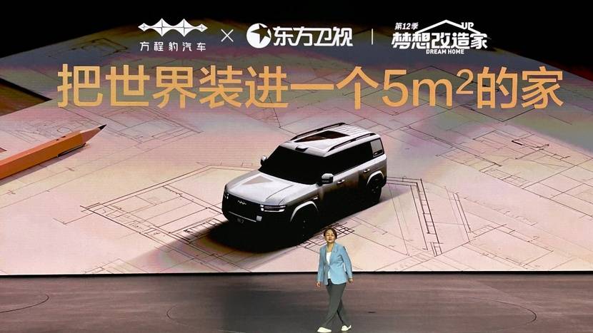 高端豪華為什么還敢賣這么低?方程豹鈦7的定價技巧和市場預期