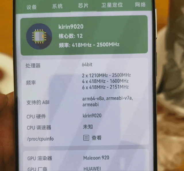 蘋果A19,對比高通驍龍8Elite、麒麟9020,差距有多大?