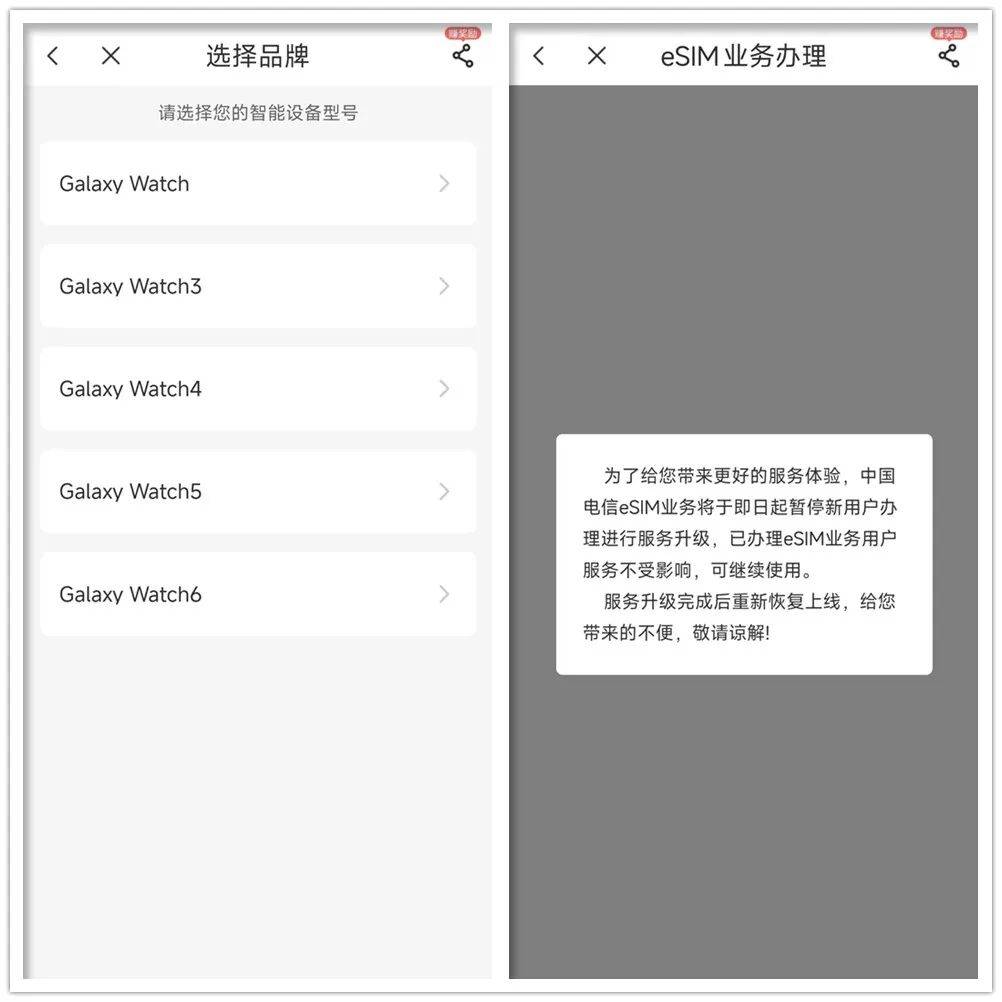 90元撿漏eSIM手表,成色嶄新如初,內(nèi)置4G存儲可聽歌