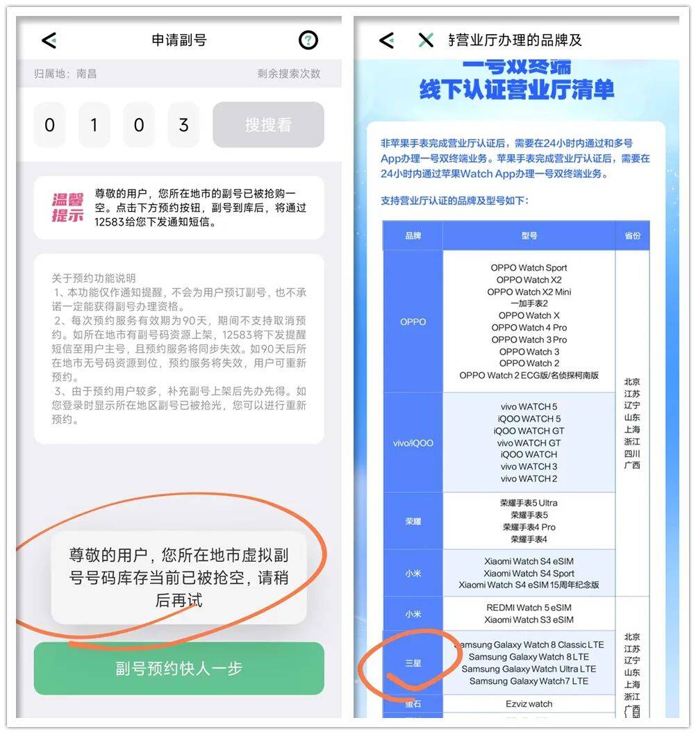 90元撿漏eSIM手表,成色嶄新如初,內(nèi)置4G存儲可聽歌