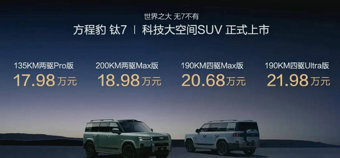 又一個預計售價20-30萬!聽句勸,iCAR V27定價15萬起必大賣