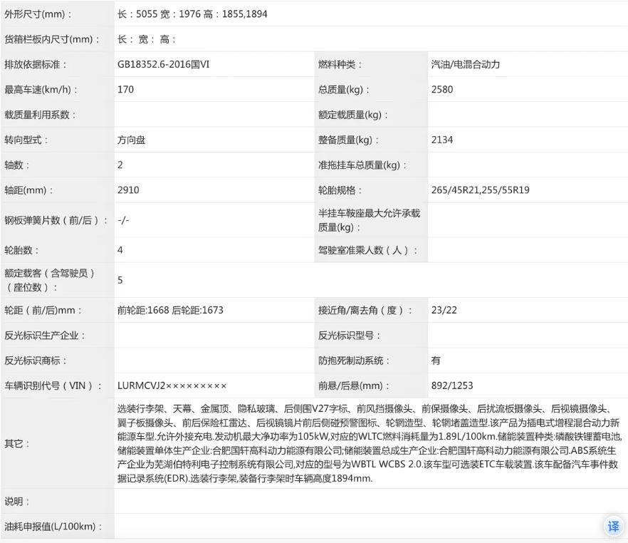 又一個預計售價20-30萬!聽句勸,iCAR V27定價15萬起必大賣