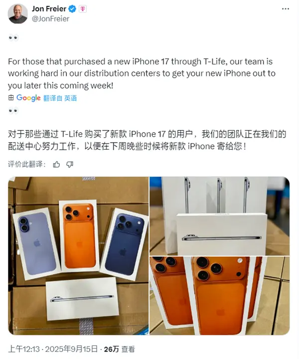 蘋果iPhone 17全系包裝盒亮相:繼續環保 無塑封、無充電頭 蘋果iPhone 17全系包裝盒亮相:繼續環保 無塑封、無充電頭