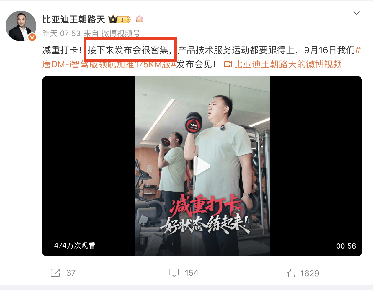 王朝網排隊推新款?比亞迪路天:接下來發(fā)布會會很密集