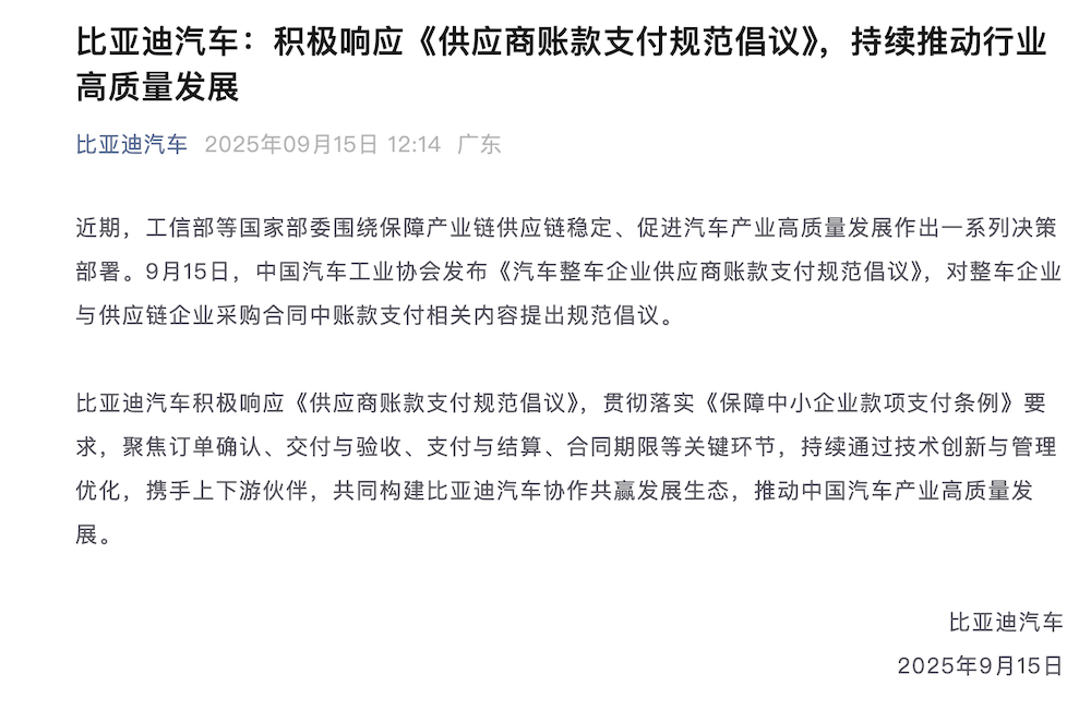 17大車企表態60天賬期!供應鏈糊涂賬要成歷史了