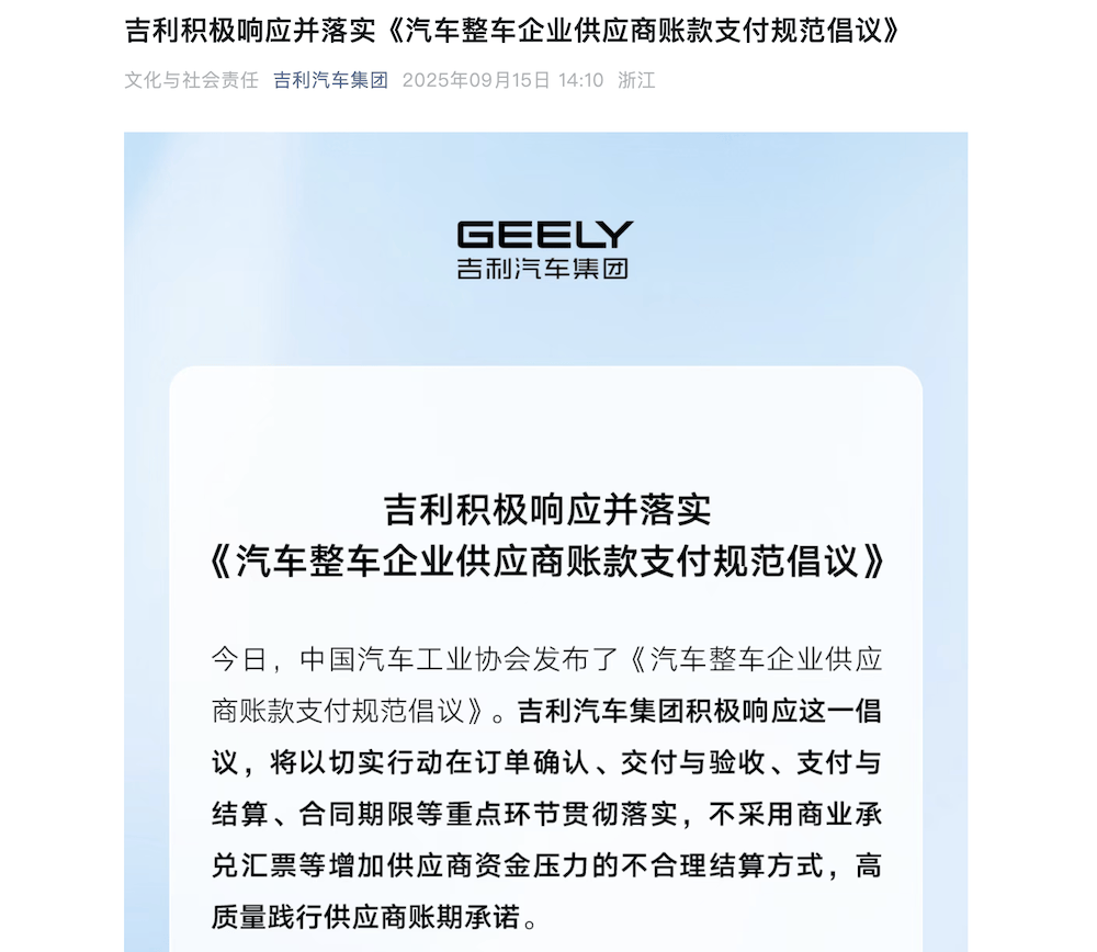 17大車企表態60天賬期!供應鏈糊涂賬要成歷史了
