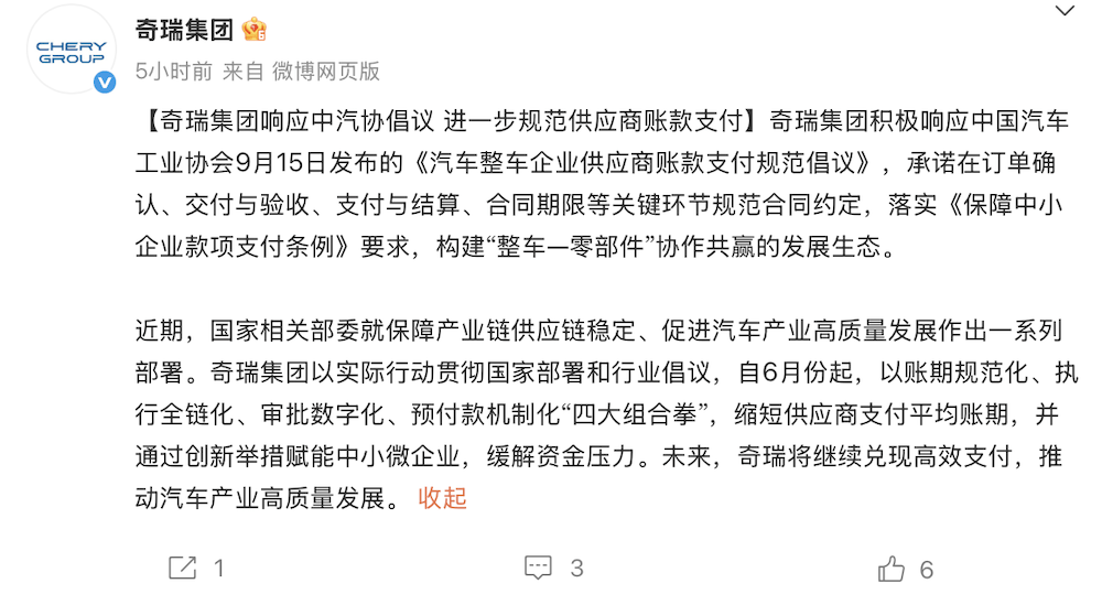 17大車企表態60天賬期!供應鏈糊涂賬要成歷史了