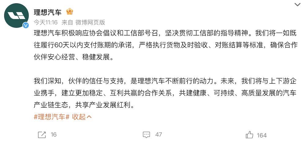 17大車企表態60天賬期!供應鏈糊涂賬要成歷史了